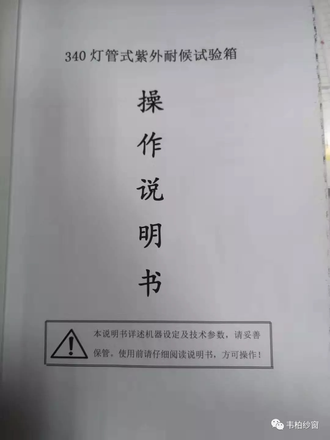 纱网寿命